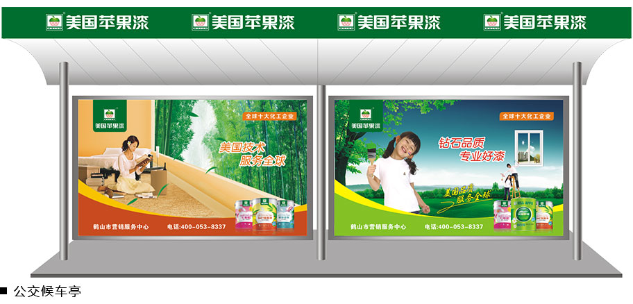 1490262535542200.jpg 鹤山市亚太苹果环保涂料有限公司