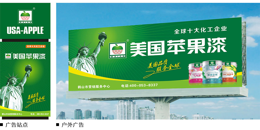 1490262535779864.jpg 鹤山市亚太苹果环保涂料有限公司